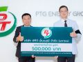 PTG มอบบัตรเติมน้ำมัน 5 แสนบาท