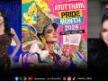 เปลี่ยนกรุงเก่าเป็นรันเวย์! Ayutthaya Pride 2026 จัดใหญ่ดึง แม่ฮาย แอนนา นารา ร่วมแสดงพลังสีรุ้ง