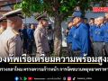 ปลัดกระทรวงกลาโหม ตรวจความก้าวหน้า การจัดขบวนพยุหยาตราทางชลมารค