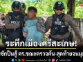 ระทึกเมืองศรีสะเกษ! หนุ่มชักปืนสู้ตำรวจขณะตรวจค้น-สุดท้ายจนมุมคลั่ง