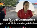 ผญบ.บางหยี แนะรัฐอย่ารีบ \'แลนด์บริดจ์\' ยื่น 3 เงื่อนไขเยียวยาประมง หากเดินหน้าโครงการ