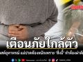 เตือนภัยใกล้ตัว ลูกโพสต์อุทาหรณ์ แม่ปวดท้องหนักเพราะ สิ่งนี้ ทำต้องผ่าตัดด่วน