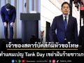เดือดเกินต้าน! เจ้าของสตาร์บัคส์ โคเรีย ก้มหัวขอโทษปชช. ปมทำแคมเปญเขย่าฝันร้ายคนเกาหลี