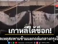 เกาหลีใต้ช็อก! เกิดเหตุสะพานข้ามแยกถล่มกลางกรุงโซล สั่งระงับการเดินรถไฟ