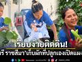 เรียบง่ายติดดิน! สุนารี ราชสีมา เก็บผักที่ปลูกเองเปิดแผงขายริมถนน