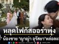 ทำเอาหลุดโฟกัสหล่อออร่าพุ่ง เฮนรี่ น้องชาย ญาญ่า อุรัสยา