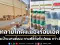บุกทลายโกดังเมืองร้อยเอ็ด ยึดกระเป๋าแบรนด์เนม-กาแฟยี่ห้อดังปลอม กว่า 400 ชิ้น มูลค่ากว่า 1 ล้าน