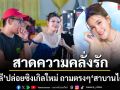 เปาวลี ปล่อยซิงเกิลใหม่ ถามตรงๆ สาบานได้ไหม สาดความคลั่งรักแบบสับ