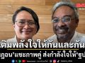 เติมพลังใจ! ‘รอมฎอน’ แชะภาพคู่ ส่งกำลังใจให้ ‘ฐปณีย์’ ชาวเน็ตแห่คอมเมนต์