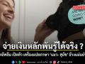 จ่ายเงินหลักพันรู้ได้จริง ? สตาร์ทอัพจีน เปิดตัว เครื่องแปลภาษา ‘แมว- สุนัข’ อ้างแม่นยำ 95% ชมคลิป