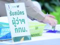 สมัครชิงผู้ว่าฯกทม.คึกคัก  วันแรก16คน
