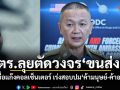 ตร.ลุยตัดวงจรขนส่ง ส่งเหยื่อแก๊งคอลเซ็นเตอร์ เร่งสอบปมค้ามนุษย์-ค้าอวัยวะ