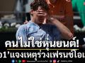 คนไม่ใช่หุ่นยนต์!\'มือ1\'แจงเหตุร่วงเฟรนช์โอเพ่น