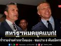 แพนตากอนเดือด หมดยุคสหรัฐแบกค่าใช้จ่ายกลาโหมชาติที่ร่ำรวย ชมเปาะ 6 ชาติพันธมิตรรวมไทย