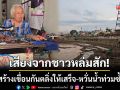 เสียงสะท้อนชาวหล่มสัก! ทยอยขนของขึ้นที่สูงหลังฝนถล่ม-ผวาน้ำป่าหลากซ้ำซาก