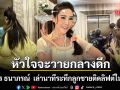 ลูกศร ธนาภรณ์ หัวใจจะวายกลางดึก โพสต์เล่านาทีระทึกลูกชายติดลิฟต์ในบ้าน
