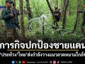 ภารกิจปกป้องชายแดน! เขมรประท้วงไทย ส่งกำลังวางแนวลวดหนามใกล้ช่องบก