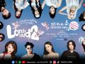 Lonely Loud Fest 2 เปิดขายบัตร Early Bird แล้ววันนี้!