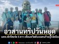 ฝันร้ายเสม็ด! สาวแฉพักรีสอร์ต5ดาว เจอคนร้ายบุกห้องหวังขืนใจ GMจ้องขายห้องเกิดเหตุต่อ!