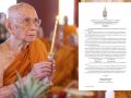 สมเด็จพระสังฆราช ประทานพระดํารัสถวายพระพร สมเด็จพระนางเจ้าฯ พระบรมราชินีฯ