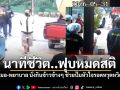 นาทีชีวิต! ชายฟุบหมดสติกลางร้านส้มตำ โชคดีเจอ หมอ-พยาบาล ช่วยปั๊มหัวใจรอดหวุดหวิด