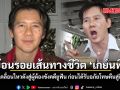ย้อนรอยเส้นทางชีวิต เกย์นที จากนักเคลื่อนไหวดังสู่ผู้ต้องขังคดียูฟัน ก่อนได้รับอภัยโทษคืนสู่อิสรภาพ