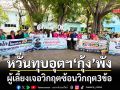 หวั่นทุบอุตฯ‘กุ้ง’พัง ผู้เลี้ยงเจอวิกฤตซ้อนวิกฤต3ข้อ