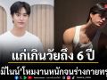 เจมิไนน์ โหมงานหนักจนร่างกายแก่เกินวัยถึง 6 ปี เผยเป็นโรคหอบหืดมาแต่เด็ก