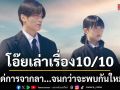 แด่การจากลา...จนกว่าจะพบกันใหม่(UntilWeMeetAgain)