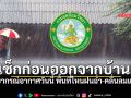 กรมอุตุฯ อัปเดตพยากรณ์อากาศวันนี้ เหนือ-อีสาน-ใต้ พื้นที่ไหนฝนฉ่ำ-คลื่นลมแรง