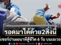 เปิดใจครั้งแรก ไกด์เชอร์ปา เผยนาทีเอาชีวิตรอดบนยอดเขาเอเวอเรสต์ รอดมาได้ด้วย 2 สิ่งนี้