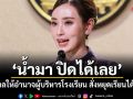 น้ำมา ปิดได้เลย! รัฐบาลให้อำนาจผู้บริหารโรงเรียน สั่งหยุดเรียนได้ทันที