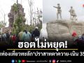 ฮอตไม่หยุด! นักท่องเที่ยวทะลัก ปราสาทตาควาย-เนิน 350 วันที่ 2 กว่า 1,500 คน