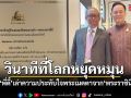 นิติพงษ์ ห่อนาค สุดปลื้มปิติ เผยพระเมตตา พระราชินีทรงยกพระหัตถ์ไหว้ขอบคุณ แต่งเพลงถวาย ยิ่งนาน..ยิ่งรัก