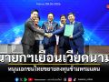 นายกฯ นำทัพเอกชนไทยเจาะตลาดเวียดนาม ประเดิม 2 MOU ดันสมาร์ทนิคมฯ-เทคโนโลยี AI