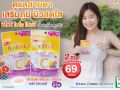 การ์ดอย่าตก! เข้าหน้าฝนแถมโควิดระบาดรอบใหม่ ฟิตสุขภาพด้วย \'ไบโอ โปร ซี วิตามินซี 1000 มก.\'