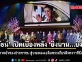วิวัธน์ เปิดเบื้องหลัง ยิ่งนาน...ยิ่งรัก จากภาพจำของประชาชน สู่บทเพลงเฉลิมพระเกียรติพระราชินีสุทิดา