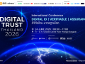 ETDA เปิดไฮไลท์เวทีนานาชาติ ‘Digital Trust Thailand 2026’ ดันบริการดิจิทัลไทยสู่มาตรฐานโลก 24 มิ.ย.นี้