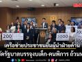 เครือข่ายประชาชนยื่นผู้นำฝ่ายค้าน เร่งรัดรัฐบาลบรรจุงบเด็ก-คนพิการ ถ้วนหน้า บอก เปลี่ยนมา 3 รมต. ยังไม่คืบ