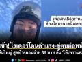 โคตรช้า! ไรเดอร์โดนด่าแรง-ขู่ตบต่อหน้าเด็ก อ้างเส้นใหญ่ สุดท้ายยอมจ่าย 86 บาท ลั่น \'ให้เพราะสมเพช\'