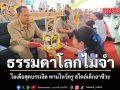 ธรรมดาโลกไม่จำ ไอเดียสุดบรรเจิด พานไหว้ครู สไตล์เด็กอาชีวะ