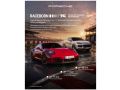 Porsche AAS จัดแคมเปญ RACEBORN 75 Years of Porsche Motorsport