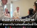 ‘87 สายการบิน’แห่ขอสล็อตบินเข้าไทย เชื่อมเมืองสำคัญ ดันไทยศูนย์กลางการบินภูมิภาค