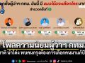 โพล พระปกเกล้า เผยความนิยมผู้ว่าฯ กทม. ชัชชาติ นำโด่ง พบคนกรุงต้องการเลือกคนมาแก้ปัญหา