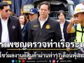 สรรเพชญตรวจท่าเรือระนองประตูการค้าอันดามัน