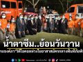 น้ำตาซึม..ย้อนวันวาน ‘เจ้าฟ้าพัชรกิติยาภาฯ’ วิดีโอคอลห่วงใย ถึงอาสาสมัครกลางพื้นที่ภัยพิบัติ