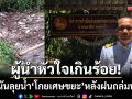 ผู้นำใจเกินร้อย! กำนันฝายนาแซงลุยน้ำ ‘โกยเศษขยะตันสะพาน’ หลังฝนถล่มหนัก