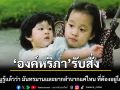 องค์หริภา รับสั่ง ตอนนี้หนูรู้แล้วว่า มันทรมานและยากลำบากแค่ไหน ที่ต้องอยู่โดยไม่มีพี่