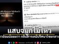 ชาวอ้อมน้อยโพสต์รัวๆ กลิ่นสารเคมีปริศนาโชยกลางดึก แสบจมูกคอแห้ง ยังไร้ร่องรอยต้นตอ