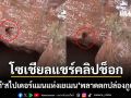 โซเชียลแชร์คลิปช็อก สไปเดอร์แมนแห่งเยเมน ปีนผามือเปล่าพลาดร่วงตกปล่องภูเขาไฟมรณะ